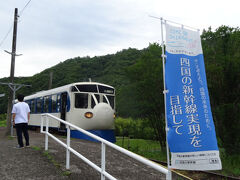 　ここにも立ってる「四国の新幹線実現を目指して」の幟。この気動車で充分だろ。