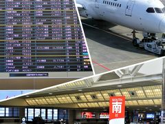 新千歳空港から成田で乗り継いで
台北・桃園空港へGO～!
新千歳空港の名誉の為にお知らせすると
新千歳空港から台北へはEVA Airと
チャイナエアラインが飛んでますが、
午後便しかない新千歳発ではなく
桃園空港に早くつく成田経由をチョイス。