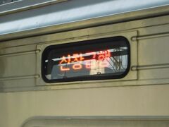 2018.08.13　衿川区庁
龍山から急行らしい走りで最初の停車駅の衿井区庁に到着。当駅からＫＴＸ高速線が分岐するのでダイヤに少しゆとりが出る。ここからは日中の急行は通過する電鉄の主要な駅に停車しながら通勤客を下ろし、電鉄の終点の新昌を目指す。