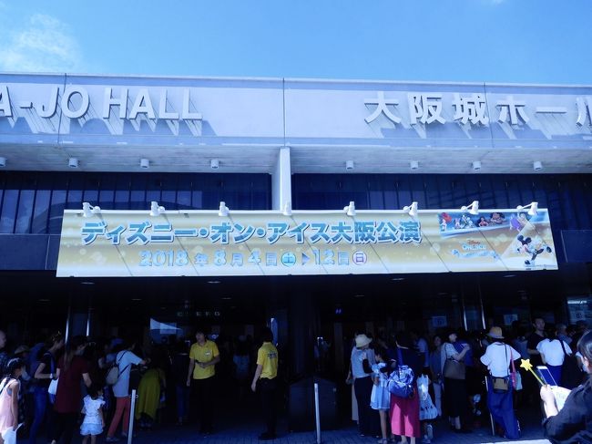 ２０１８ディズニー オン アイスはどんなかな 氷とお城とピーチな休日 大阪の旅行記 ブログ By りぽちゃんさん フォートラベル