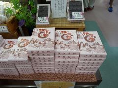 お土産に「赤福」によく似た「伊賀福」
どちらも買って食べ比べました
あんこの味が伊賀福の方が濃く思いました
どちらも美味しくて好みが分かれると思いますが
私個人的には伊賀福の方がおいしく思いました

行きも帰りも、渋滞にひっかかる事もなく
無事に帰ってこれました(^_^）

おわり
