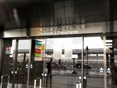 成田空港第2ターミナルへ到着しました。この時点で雨はまだ降っていますが風は弱まってきました。