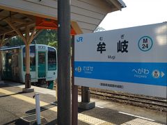 海部駅から35分で牟岐駅に到着。