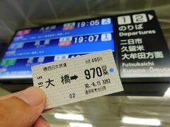 2018.08.15　大橋
熊本ゆきのバスがだいぶ待たなければならなさそうだったので…というか、絶対特急座れないから判断ミスだ…