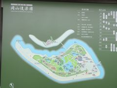 日本三大庭園のひとつ岡山後楽園。
やっと来ることが出来ました。
地図を見ると結構広そうです。