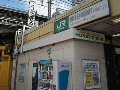 急に思い立ってやってきたのは飯田橋駅。

飯田橋から神楽坂へ歩いてのんびり行くとするか。
初めて来る場所はワクワクする。

しかし東京ってすごいなぁ
遊ぶ場所がいっぱいあるなぁ