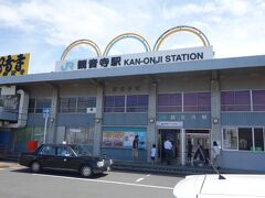 観音寺駅に着きました。ご実家でもうしばらく過ごすお２人とは、ここでお別れです。本当にお世話になりました！！