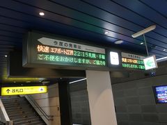 22:15　新千歳空港駅発