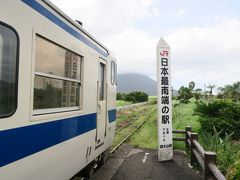 西大山駅