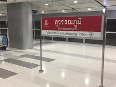 ホテルに荷物を置いた後、
ホテルから地下道を通って行けるARLの駅
「Suvarnabhumi」駅へ。
この駅から終点の「Phaya Tahai」駅に向かい
そこからBTSに乗り換え「Siam」駅へ。