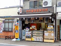 そして1週間で4回利用した 「中村屋惣菜製作所」

嵐山駅から嵯峨嵐山駅への移動途中にあります
毎朝この前を通るのでお店のお姉さんと買わなくてもおはよう！って挨拶