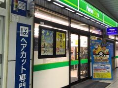 赤羽駅のNewDaysに行ってみました。