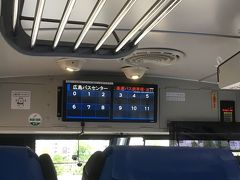広島バスセンター発9:40の錦帯橋経由岩国駅行きの「いわくにバス」運行高速線に乗車します。
運賃は950円で乗車時間は１時間弱。