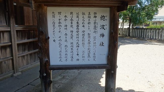 白洲正子ワールド 「十一面観音巡礼」 斑鳩 富雄川周辺の太子道