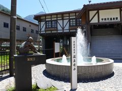 10時にチェックアウトしてトロッコ列車に乗るために黒部峡谷鉄道の駅まで歩いて行きます。
こちらは宇奈月温泉駅。駅前には温泉の噴水がありました。