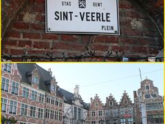 【聖ヴェーレ広場】"Sint-Veerleplein"

ゲントで一番古い広場だそう。