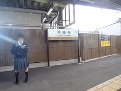 次の東福寺駅でまとまった下車がありましたがまだまだ混雑。