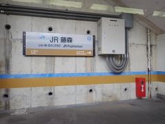 アルファベットが入る珍しい駅名、ＪＲ藤森駅
奈良線にはもう一つＪＲ小倉（じぇいあーるおぐら）という駅があります。