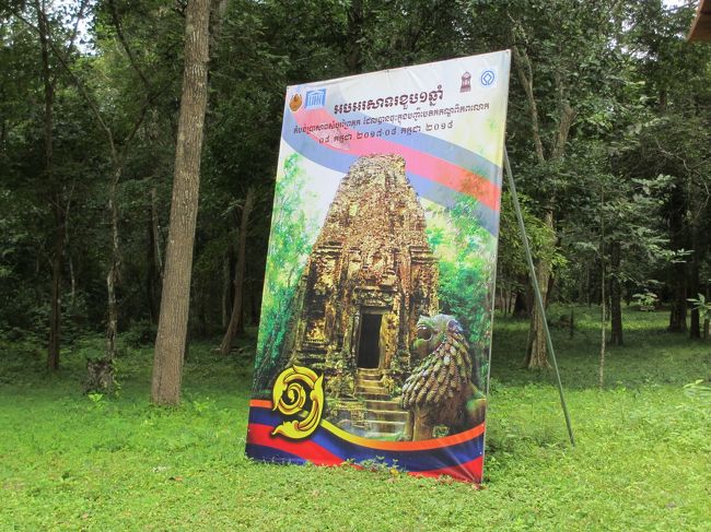 12：55～  14：05　サンボー・プレイクック遺跡見学（７０分間）<br /><br />おー、こんな感じを見るのねー。<br />穴場の観光スポットなのかな？<br />観光客がいない。