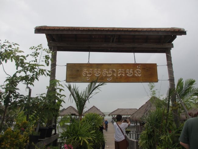 14：40－14：50　水上レストランで３回目のトイレ休憩（１０分間）<br /><br />南国リゾート的な場所だった。<br />