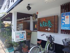 元祖レタス巻きの「一平寿司」

http://www.ippei-sushi.com/