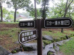 12:00
北杜の「三分一湧水」
”日本名水百選”に指定された湧水のひとつで、
水争いが激しい頃、農業用水を３つの村に均等に分配させるため、湧出口の分水枡に三角石柱を築き、三方向に流水を分岐させたという伝説が残っているそうです。