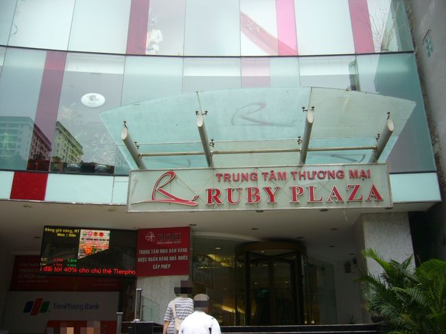 昼食を食べた後、「ルビープラザ」という<br />ショッピングセンターへ行きました。<br />ここに来る前に、クチコミを見てお土産を買いに行ったのですが、<br />やはり店名に「ルビー」と入っているだけあって、<br />宝石屋さんの店舗が主に入っていて、<br />私が期待していたお土産屋さんは少ししかありませんでした…。<br />しかも店内が何故か暗くて、品物が見にくかったです（；￣Д￣）