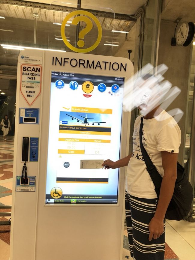 このinformation機に航空券を差し込むと搭乗口案内のレシートがプリントされます。便利！