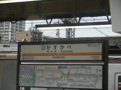 春日部駅に到着しました。

この列車はホームに入らず、構内の中線で運転停車をします。
この間に、春日部乗務管区から七光台乗務管区の方に乗務員交代が行われました。
春日部駅からはスカイツリーラインからアーバンパークライン（野田線）へ転線します。