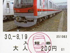 受付と同時に「東武博物館」の入館券をいただきました。
これで入館します。

デザインは、2017年7月7日に運用開始した70000系でした。
東京メトロ日比谷線乗り入れ用車両として、東京メトロ13000系と同じ仕様になっています。
これに伴い、これまで東京メトロ日比谷線に乗り入れていた東武20000系、20050系、20070系は短編成化のうえワンマン化改造を受け、南栗橋以北へ転属予定です。