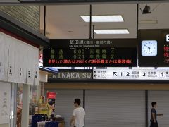 06:00～08:19 豊橋～中井侍駅に移動。