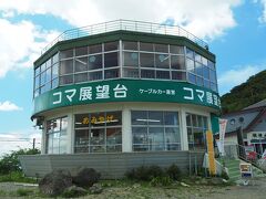 無料で上がれるコマ展望台へ。