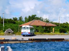 竹富島寄港。
もう一組お客さん乗せるだけですぐ出航。

竹富島も上陸してみたいなあ。
星のや泊まりたい…