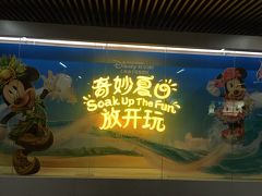 30分もかからず南京東路駅に到着。駅に上海ディズニーの夏イベントの広告がありました。

ちなみに陜西南路駅からここまでの地下鉄料金はたったの3元(日本円で約50円)。安い！