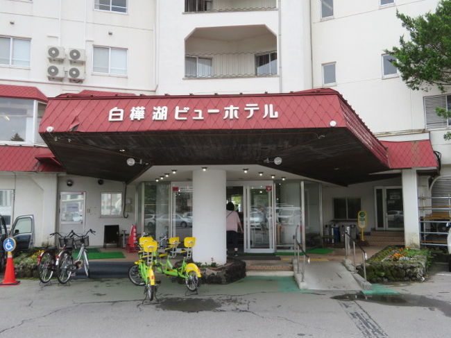 白樺湖ビューホテルに宿泊して湖畔散策 白樺湖 蓼科 車山 長野県 の旅行記 ブログ By タビガラスさん フォートラベル