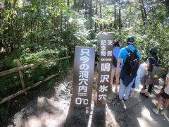 次は鳴沢氷穴。
0℃しかないということで、真夏に上着持参！
持ってきて正解でしたが、1周15分くらいなので半袖でも十分我慢できます。