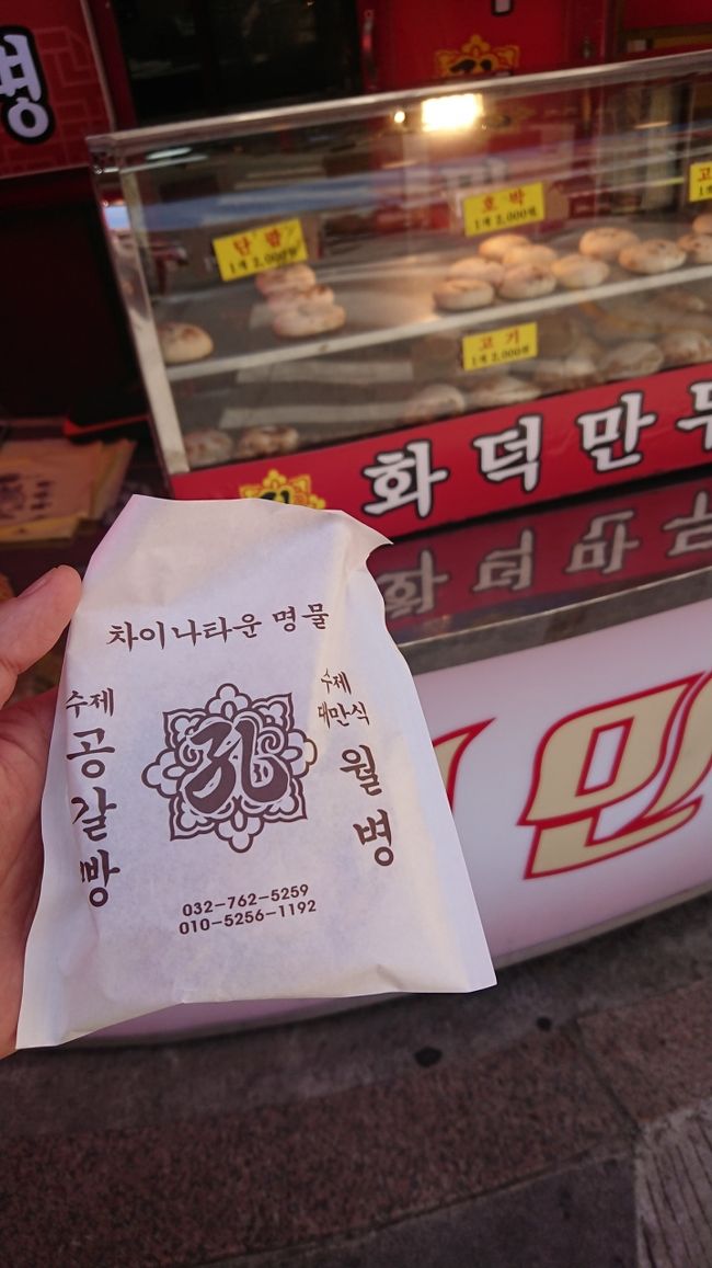 肉入りコンガルパンみたいなのを買ってみました