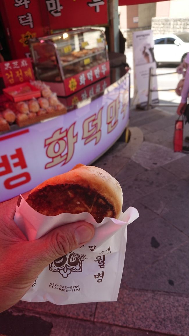 ファトクマンドゥていうのかな？<br />肉入り