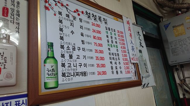 有名店ですがチョルチョル鰒家