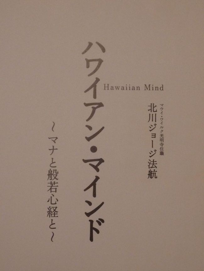 hawaii準備』赤坂(東京)の旅行記・ブログ by ohanaさん【フォートラベル】