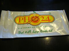 お昼はフォー専門店の
「フォー24」にて。
写真はおしぼりのパッケージ。 