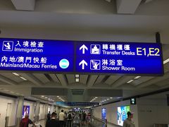 無事に香港国際空港に到着しました。
ここでは、入国審査をせずに、E1、E2のトランスファーデスクに一目散です。意外に空いております。

ソファーを見つけて、家族みんな酔い止め服用。
早すぎたんですけどね。