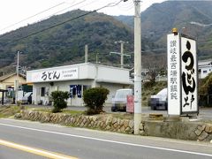 10時、讃岐うどん三軒目は、讃岐うどん最西端の店と言われる上戸。客は少ない。出汁はがもうの方が旨かったが、うどんの麺はここが今日一番の腰の強さで旨かった。遠いが行く価値のある店。