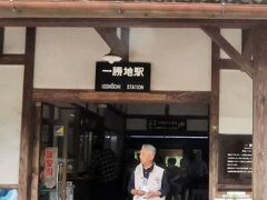 ７つの観光列車でめぐる７県周遊・鉄道ロマンの旅４日間　85/　　　　28