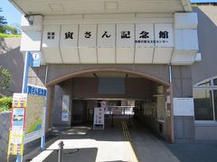 寅さん記念館　14:25

本日は第三火曜日でお休みでした。
観光案内所で言われた時はショックでした。
帝釈天参道の店も半分くらい閉まっていて、人出も少なく寂しかったです。