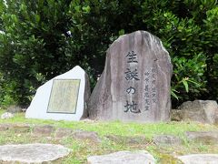 11時
仲原善忠先生　生誕の地　教育者歴史家　
明治23年（1890年）　7月15日久米島仲里村（当時は間切「ﾏｷﾞﾘ」村）字真謝で生まれる。（合併後⇒島尻郡久米島町字真謝）
