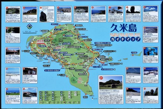 離島ミステリーツアーと言いつつ はての浜写真で 久米島だ 3 久米島 沖縄県 の旅行記 ブログ By Mioさん フォートラベル