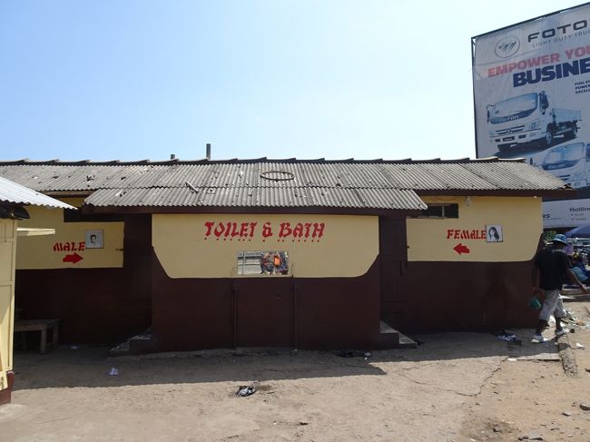 道端に公衆トイレがあり助かりました。有料で0.6セディ（≒14円）。<br />ちなみにこのトイレ、扉がありませんでした(^^;