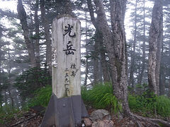 5:01光岳山頂に戻ってきました。
日本百名山登頂　父は95座目、YAMAは96座目。百の中でも指折りの厳しさでした。ここが一番最後になる人が多いのもわかりますね～。

ここで朝食休憩で20分くらい取ります。