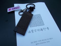 解脱門の横には、お寺のお土産屋さんがあります。キーホルダーを購入しました。